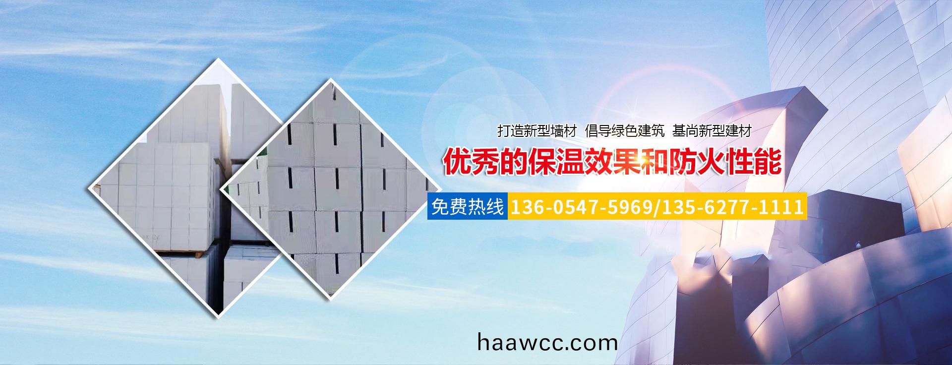 <p>山東(dong)基(ji)尚(shang)新(xin)型(xing)建材(cai)股(gu)份有限公司<br/></p>