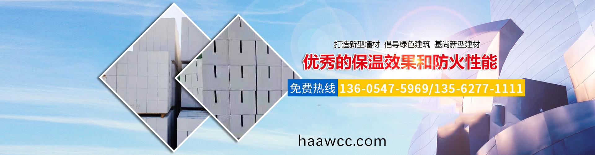 <p>山東基(ji)尚新型建材股份有限公司<br/></p>